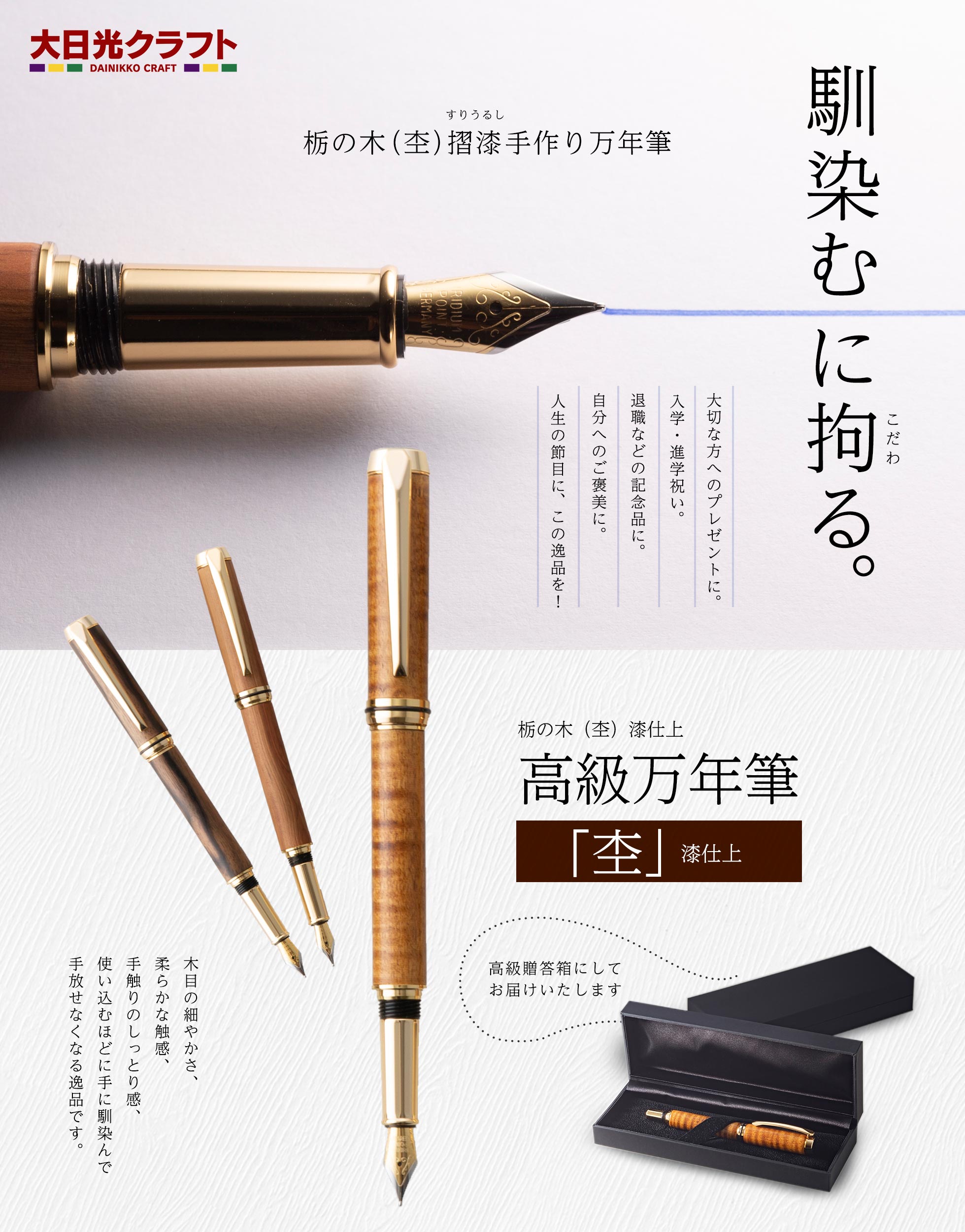 ふるさと納税返礼品に採用！！《大日光クラフト》（その２）