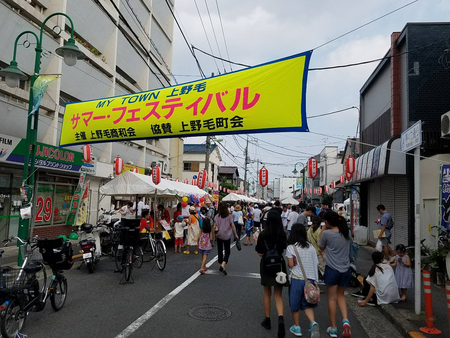 上野毛サマーフェスティバル2018に出店しました