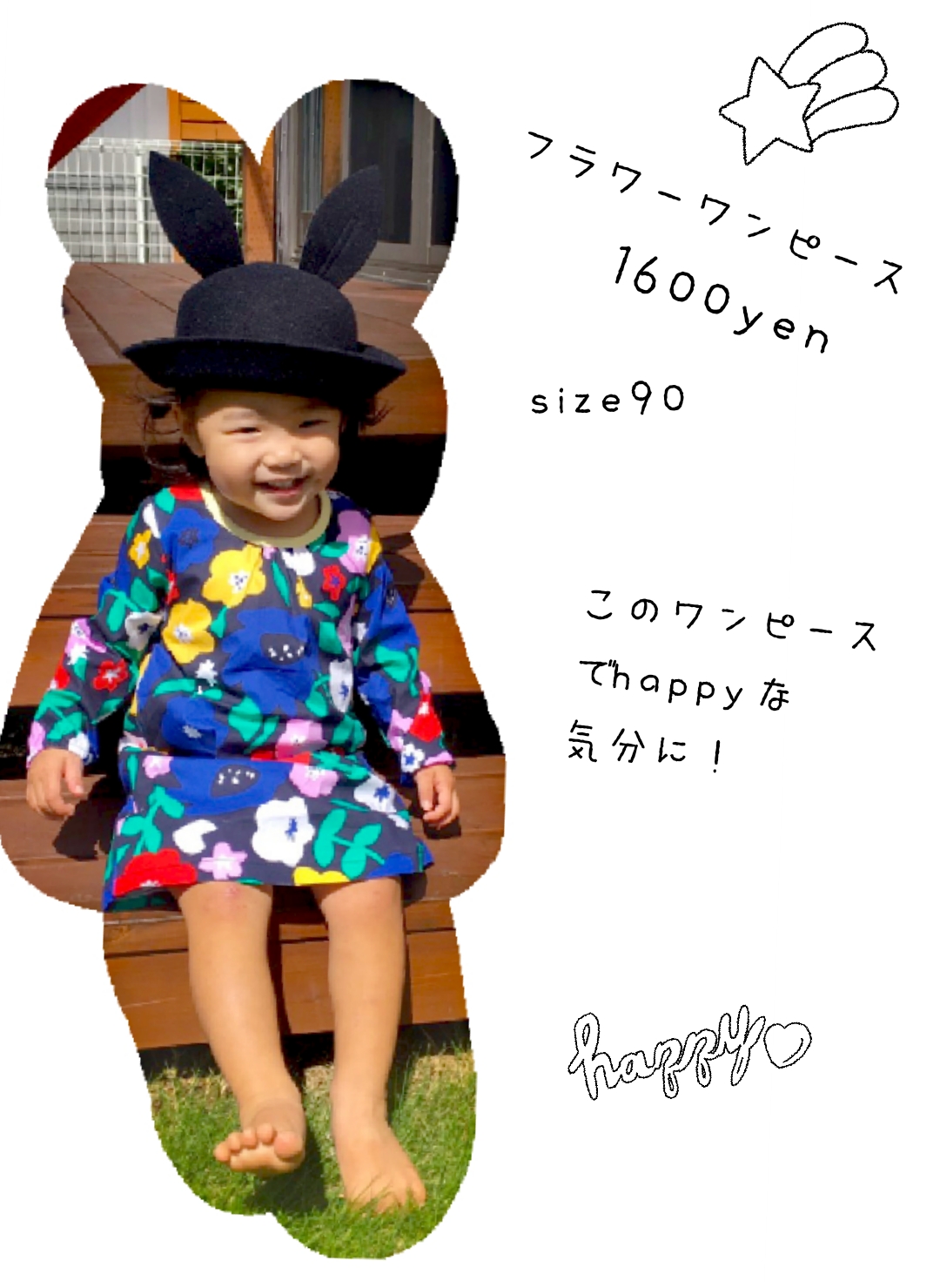 花柄ワンピース うさみみハット Lapin 花柄ワンピース うさみみハット Lapin