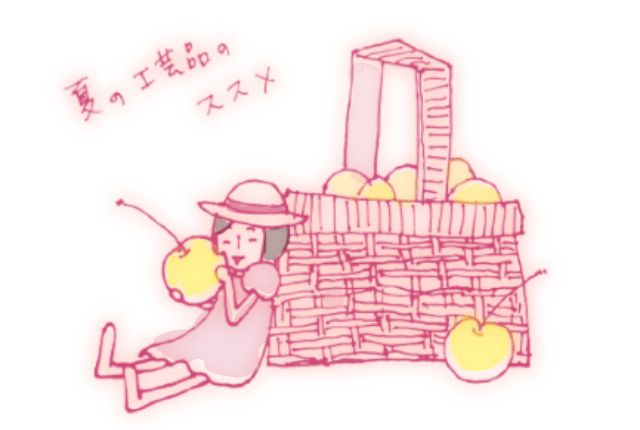 【工芸ブログ】この夏出会う“運命の一品” 伝統工芸のはじめ方と選び方入門