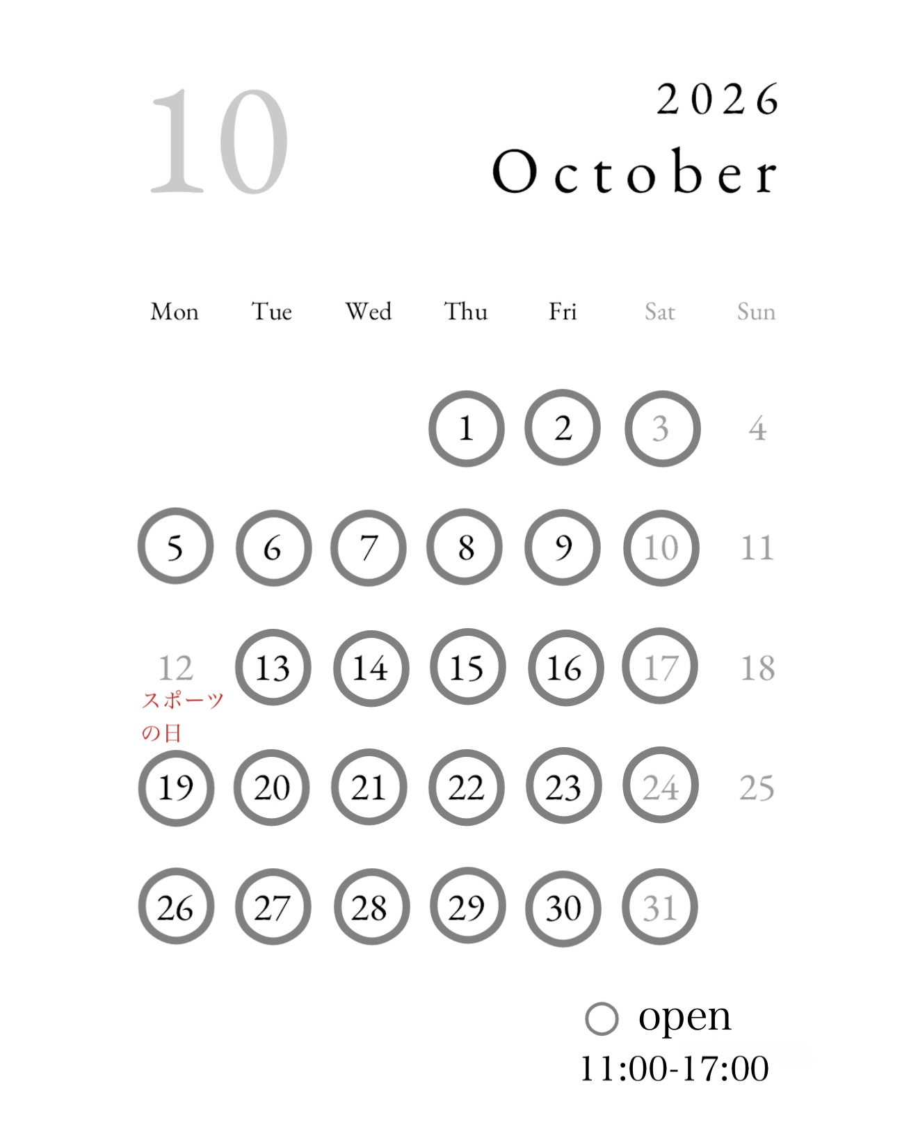 10月の店舗オープン日