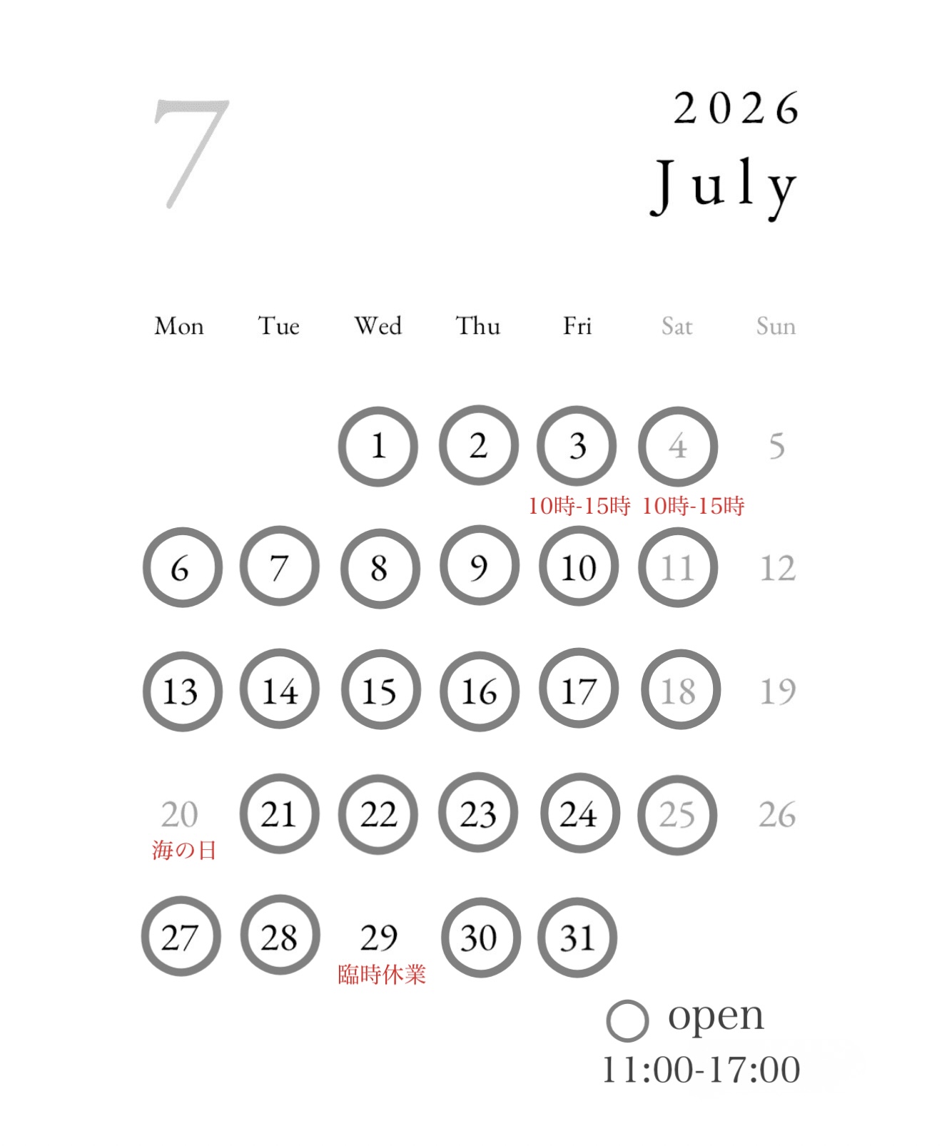7月の店舗オープン日