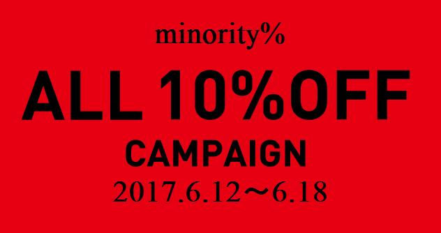 10%OFF クーポン配布
