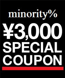 3000円OFF クーポン配布