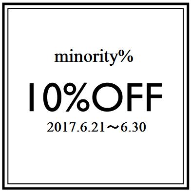10%OFF クーポン配布 Part 2