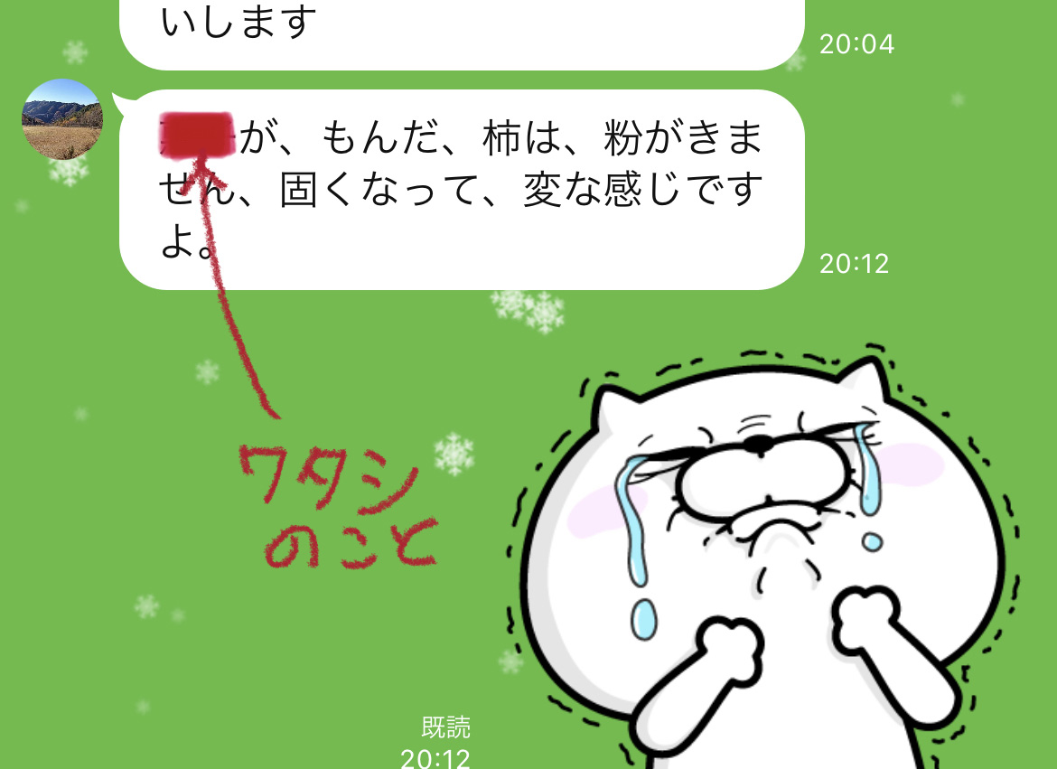 柿もみ