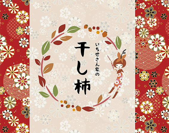 今年の柿は