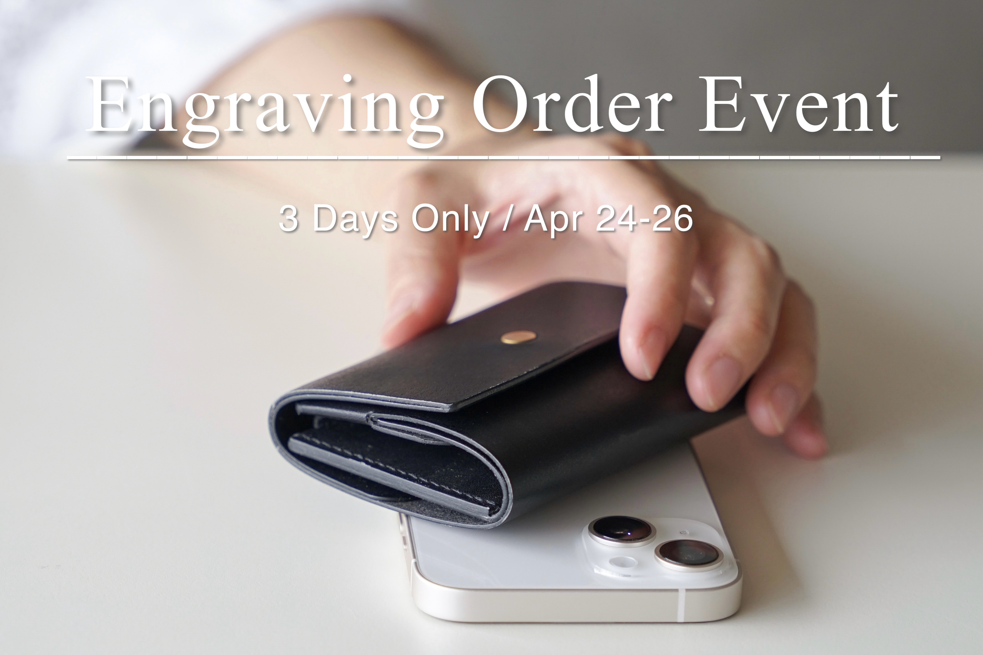 お財布刻印オーダーのお知らせ