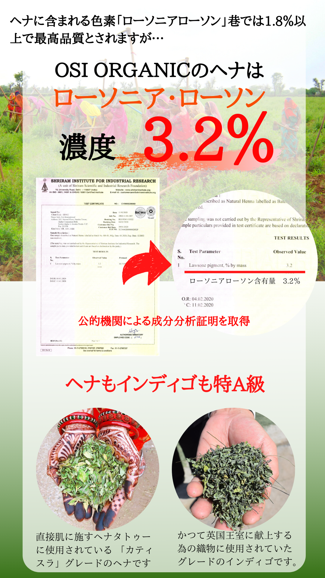 当ショップのヘナの品質について