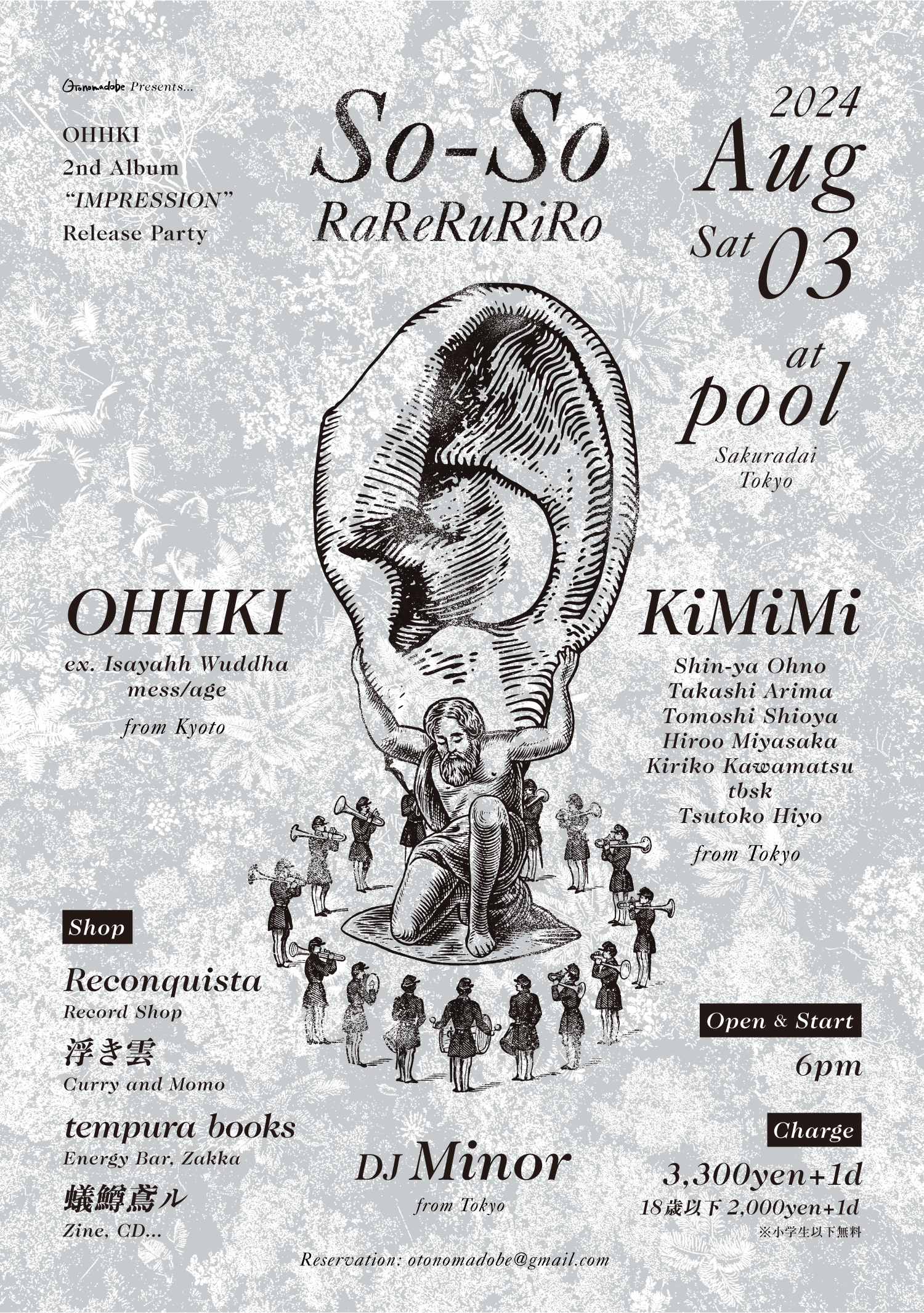Event: So-So RaReRuRiRo