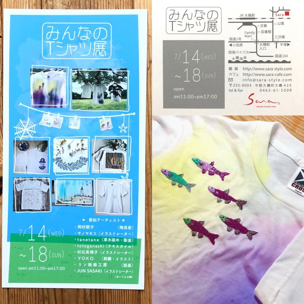 「みんなのTシャツ展」開催中