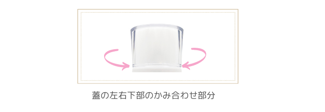 【お詫び】UV下地クリームの「蓋」の不具合につきまして