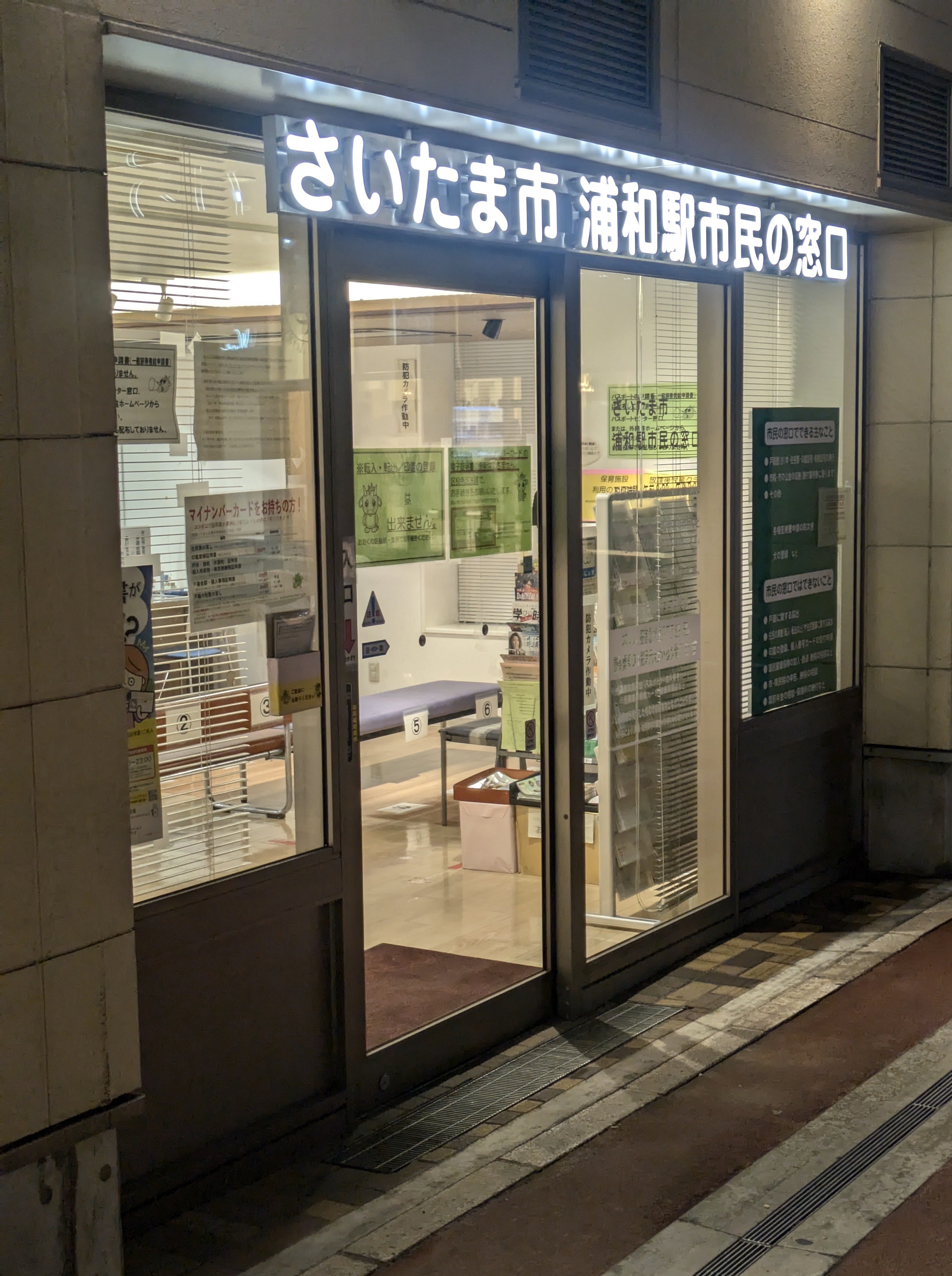 コンビニ役所19（マスプロ教育）