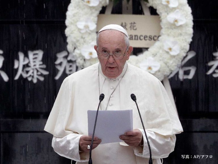 ローマ教皇御来日について