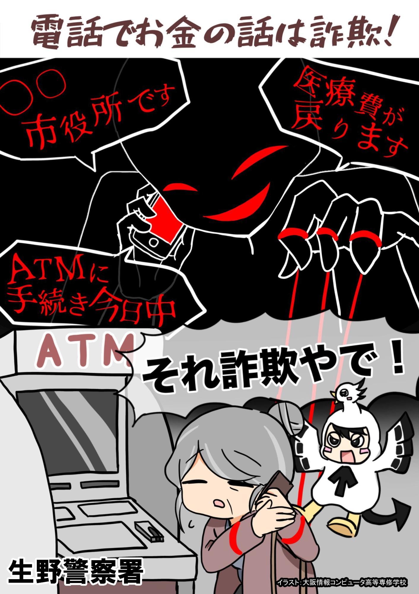 コンビニ役所23