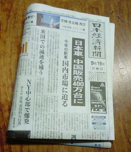 卒業アルバムと新聞本について