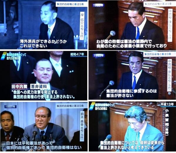 憲法改正→戦争ができる国へ2