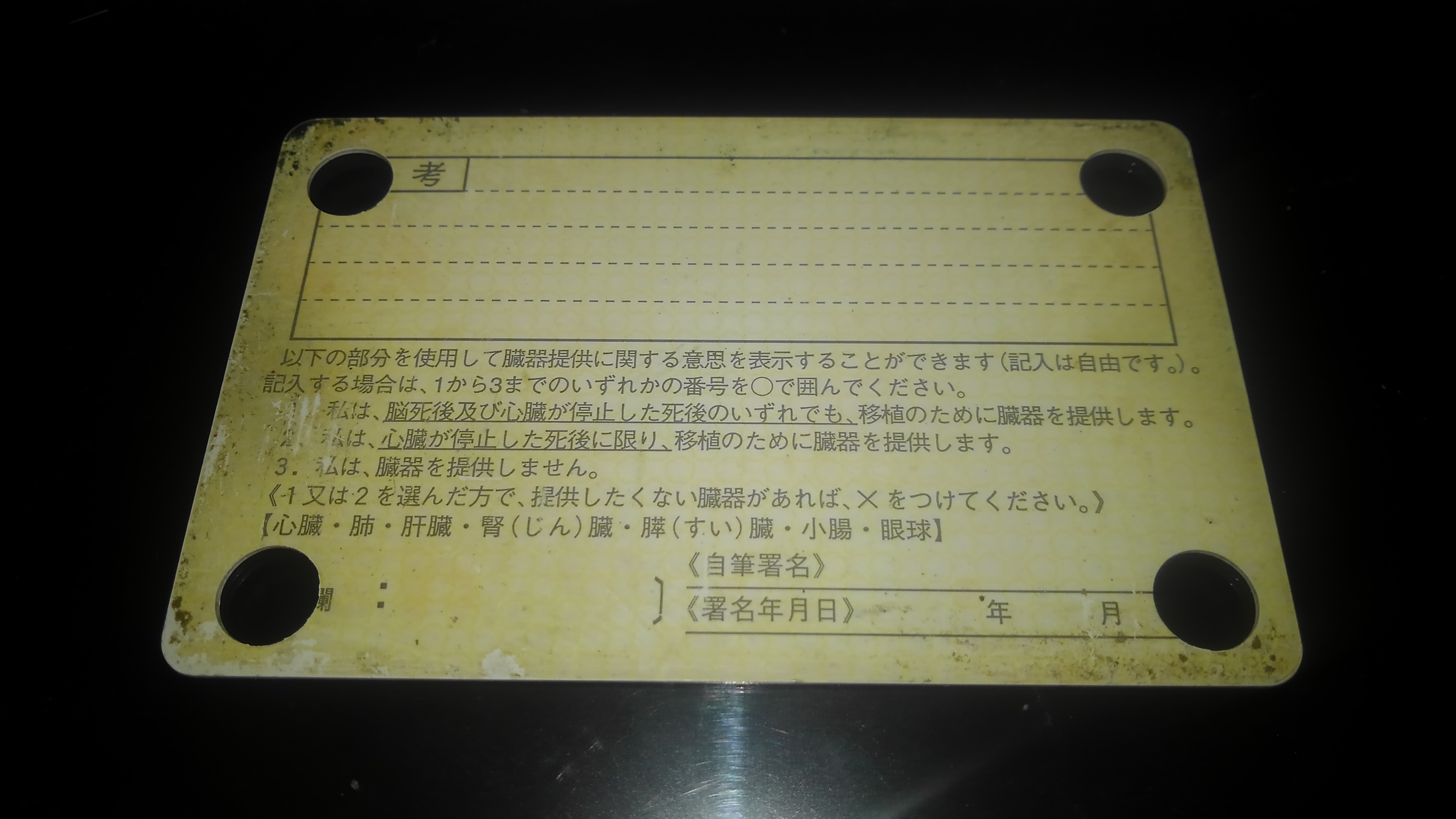 円カード(エンカ・YENCA)14