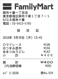 円カード(エンカ・YENCA)18