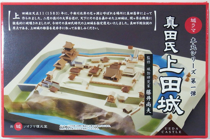 丸子実業