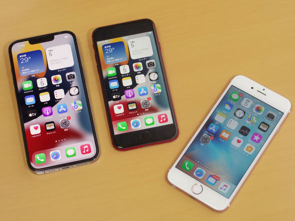 スマホ「紛失&故障」を考える