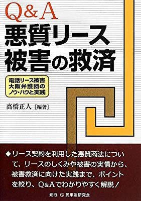 リース契約について