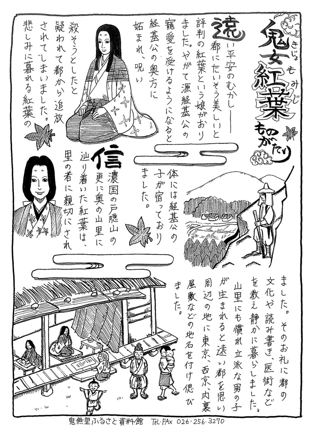 霊泉寺温泉を紅葉🍁の里に