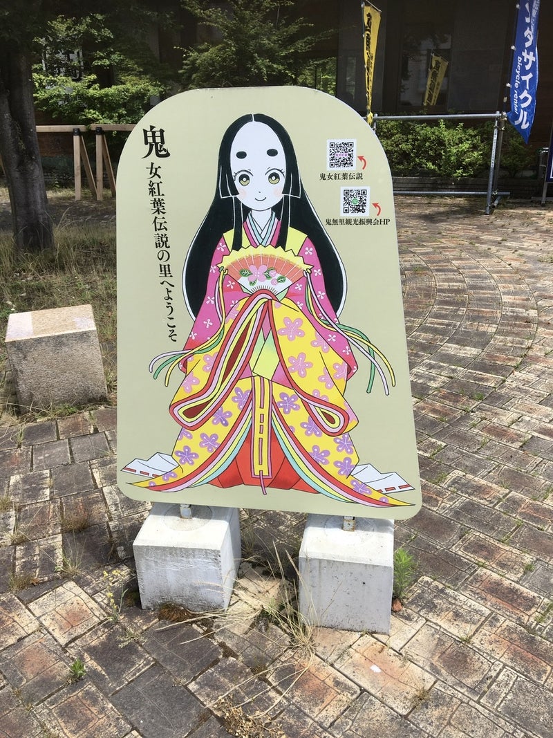 東京→丸子温泉→東京