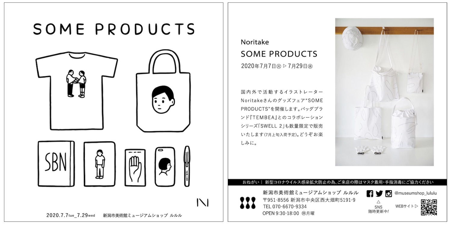 Noritakeグッズフェア「SOME PRODUCTS」開催中！