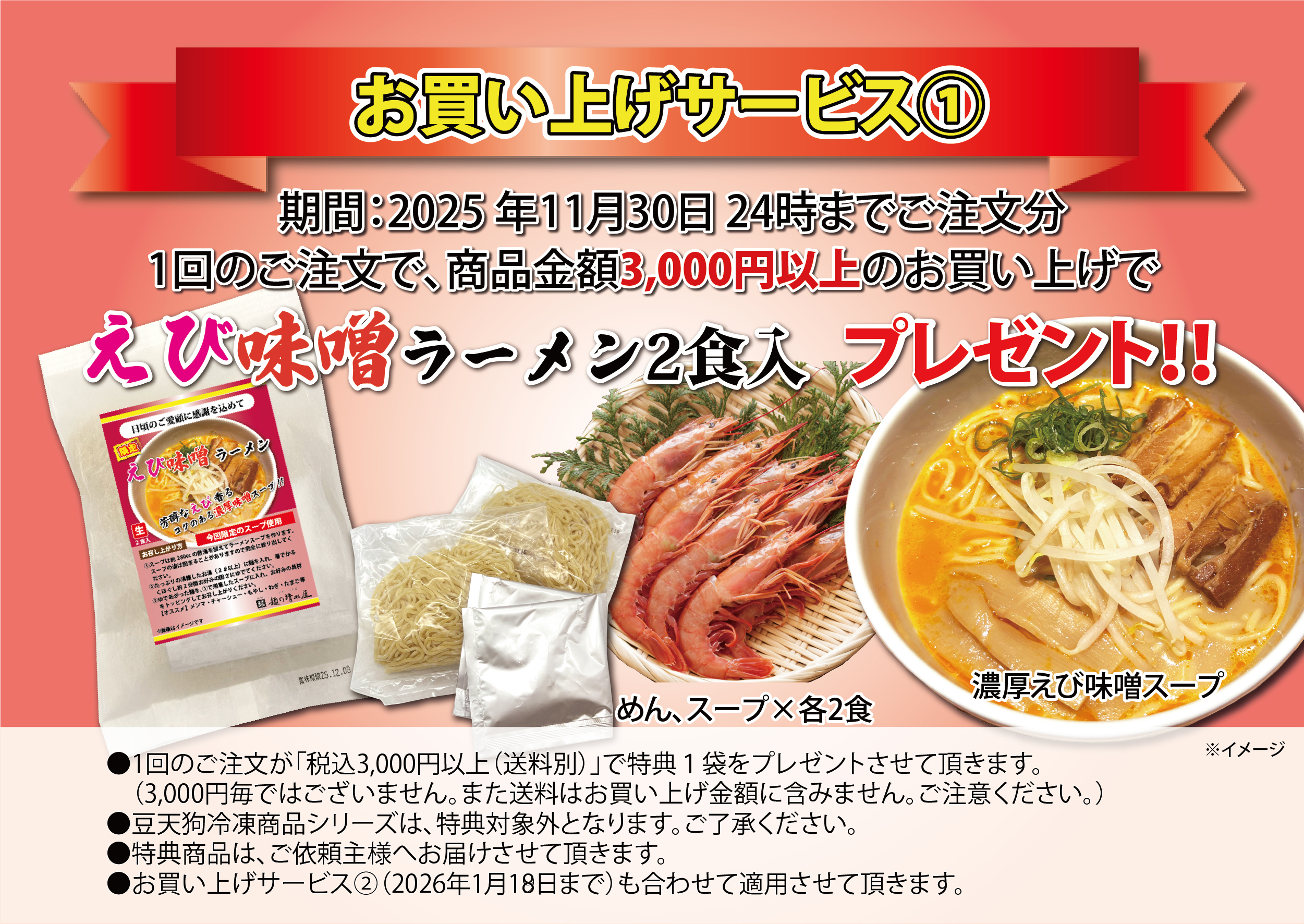 2025・お歳暮ギフト始まりました🍜✨