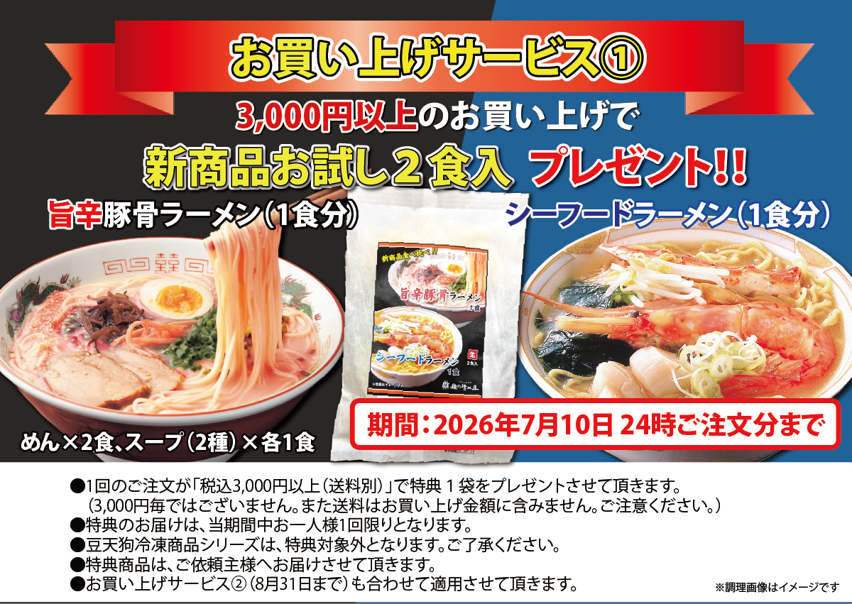 2026夏 お中元ギフトが始まりました🙌