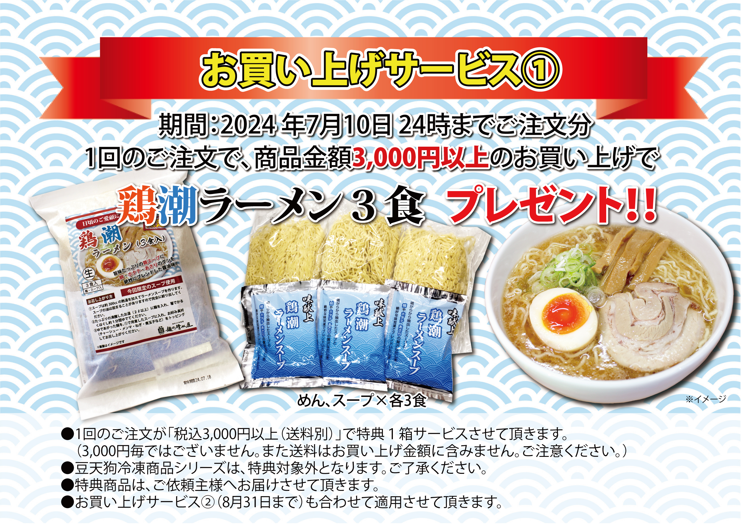 ◆お中元向け◆ギフト始まりました♪
