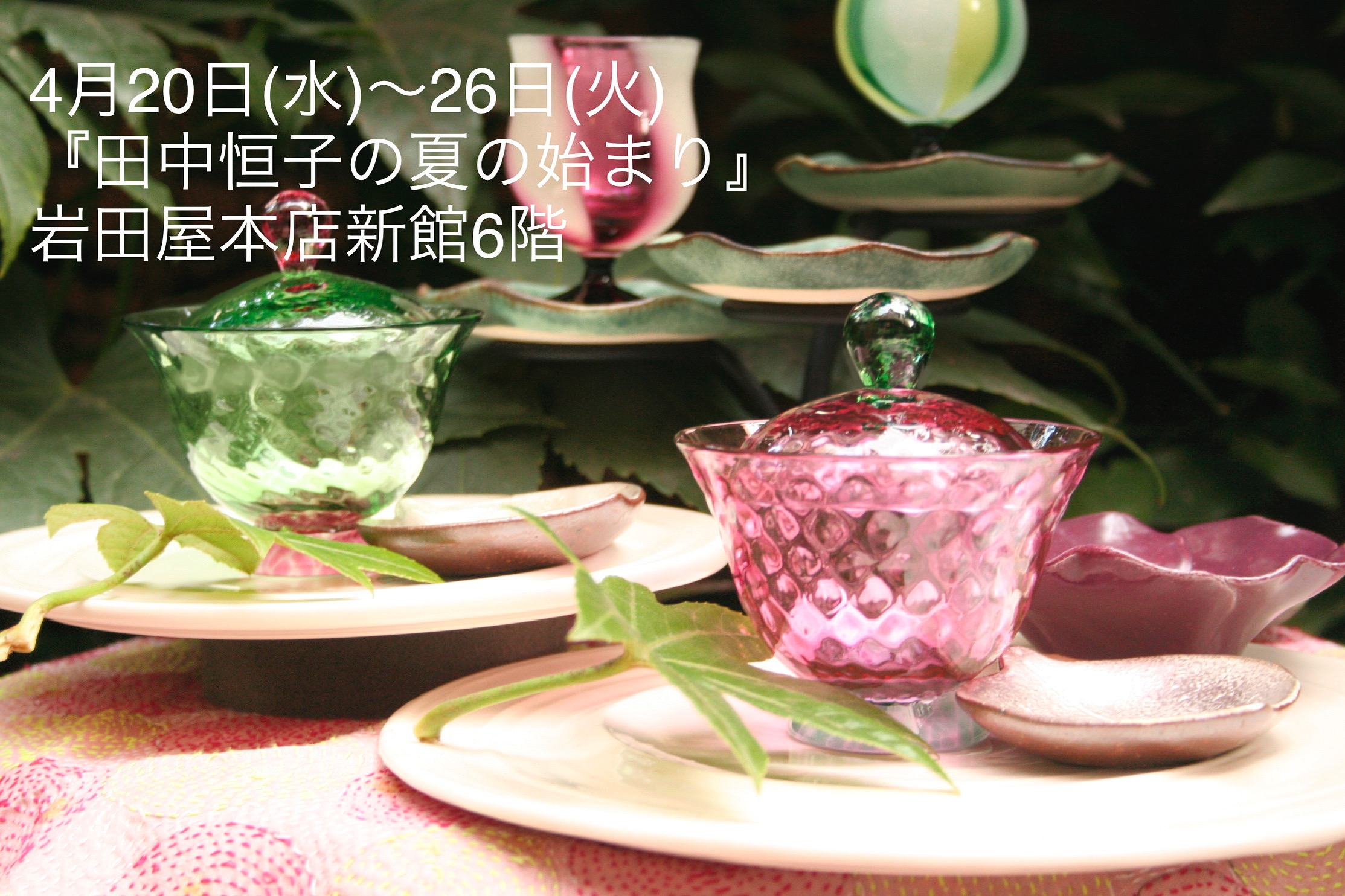専門店 4個 小鉢 花の器 田中恒子 tsune 正月 年末年始 食器