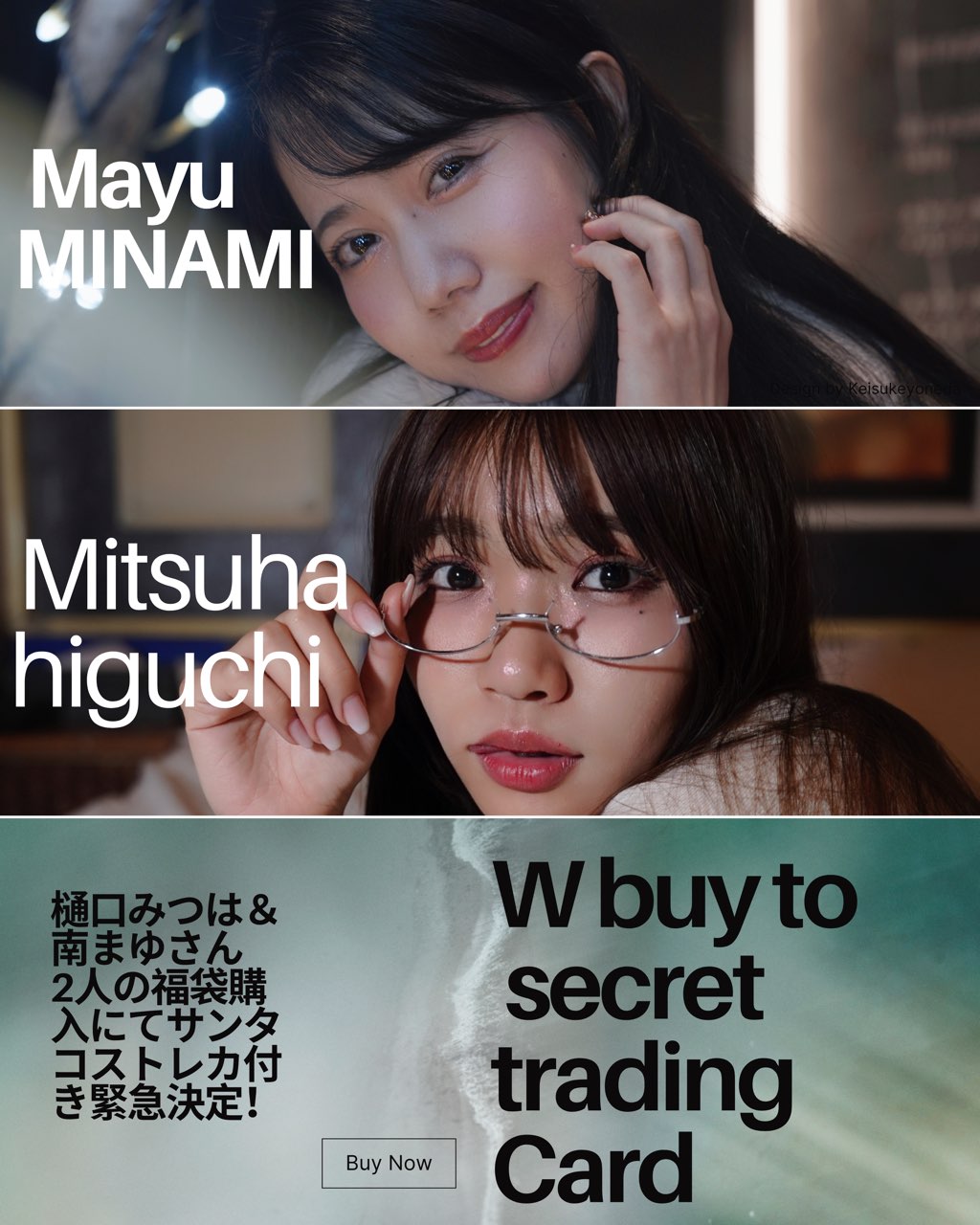 樋口みつは＆南まゆ　福袋どちらも購入で特典付きます！
