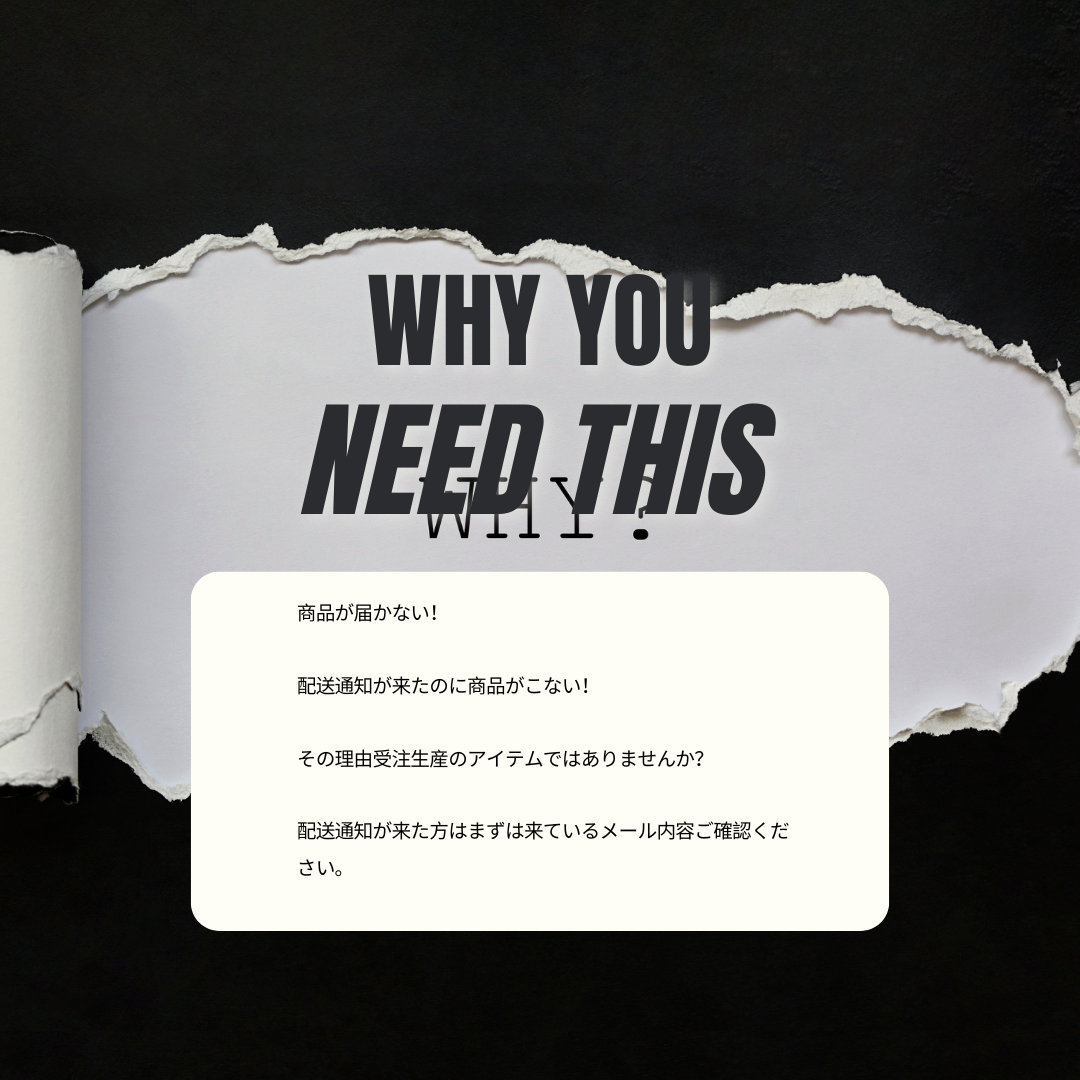 なぜ？商品がこないよー！というお客様はこちらをまずご確認ください。