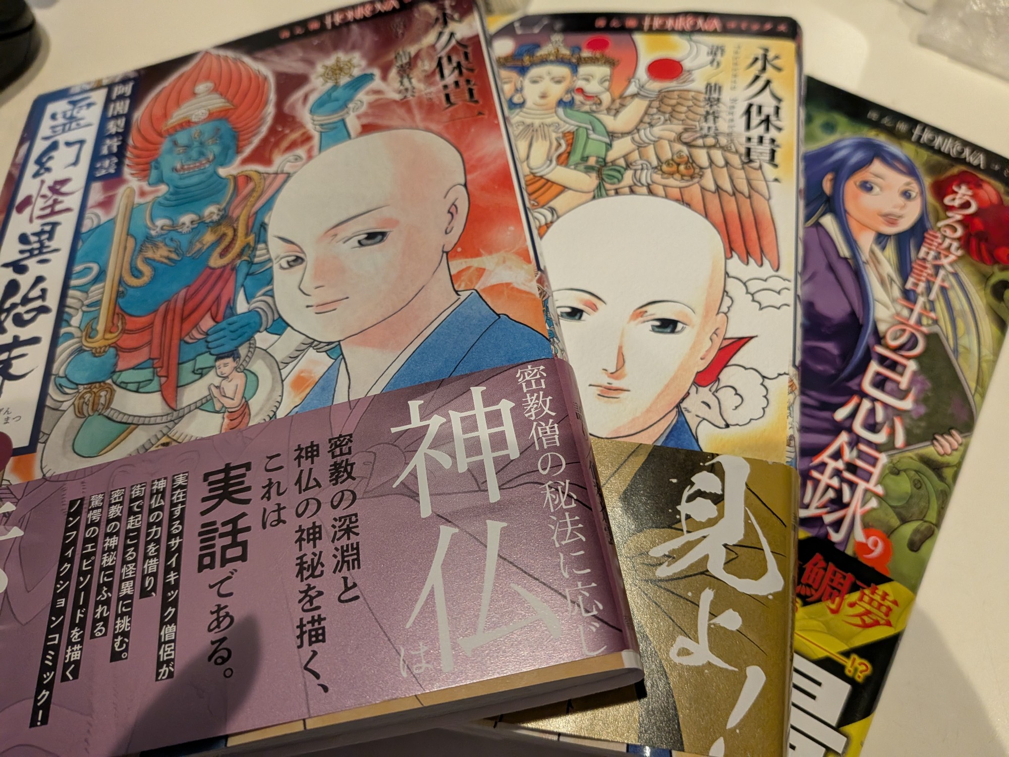 お盆の課題図書