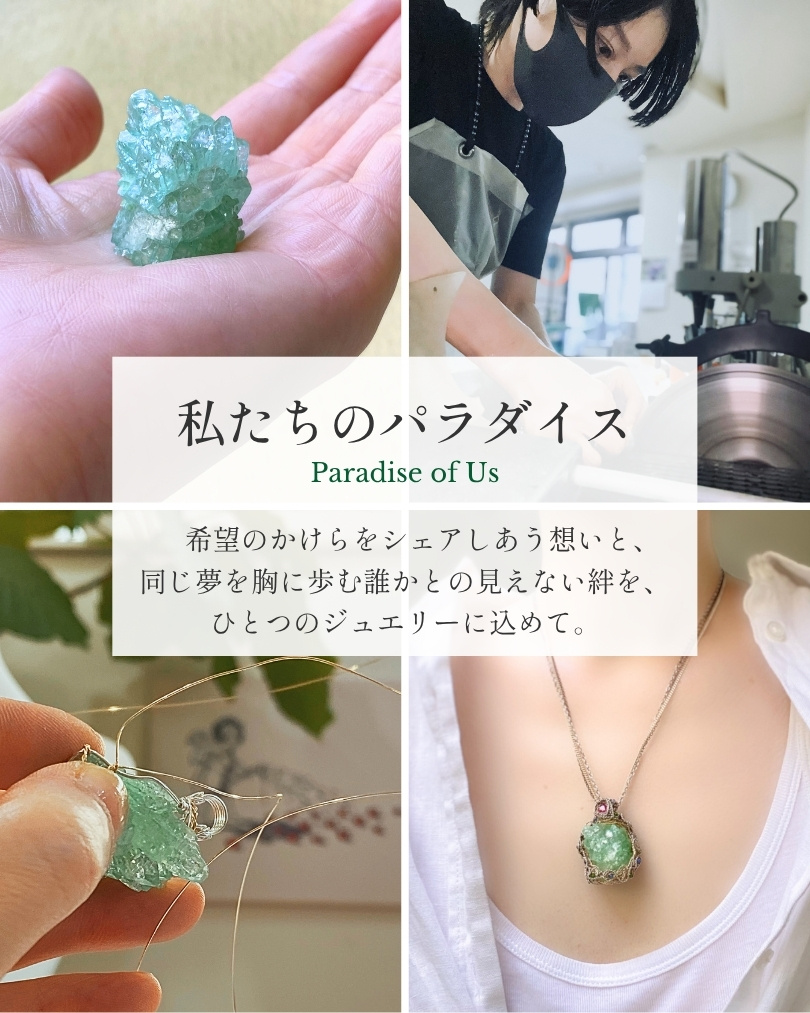 私たちのパラダイス ー Paradise of Us ー