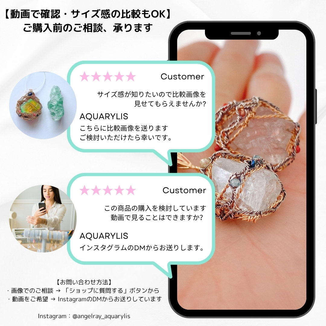 気になる商品の動画やサイズ感のご相談について