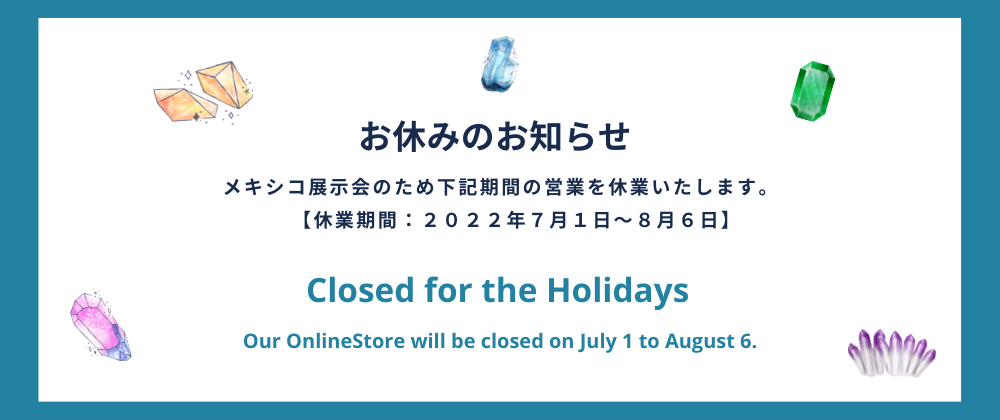 【7/1〜8/6、お休みのお知らせ】Closed for the Holidays