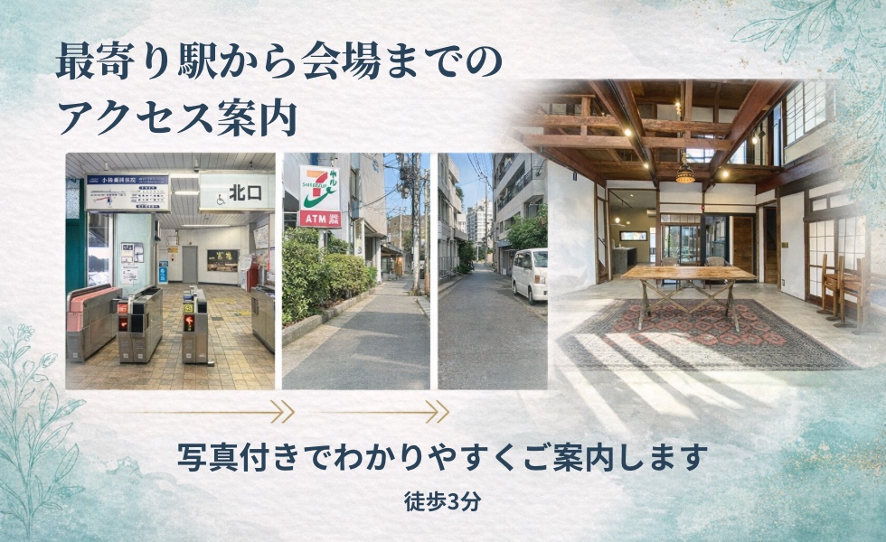 はじめてでも迷わない 新馬場駅から会場までのアクセスガイド（写真付き）