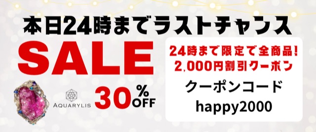 ラストチャンス