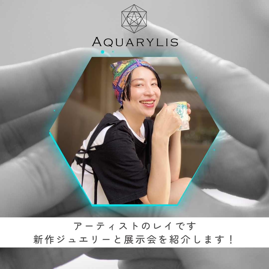 ✨新作と展示会情報のご紹介✨