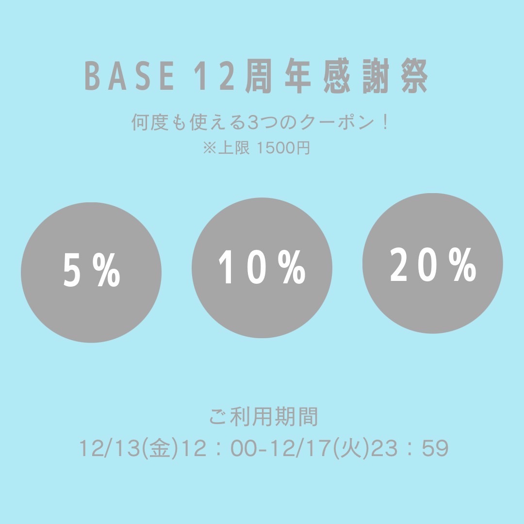 ・・お得なクーポン配布・・