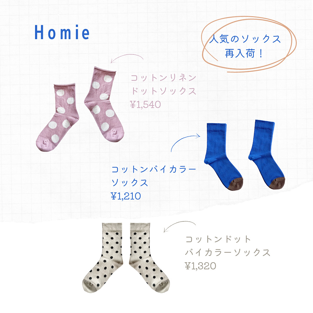 ・・靴下の人気カラー再入荷しました・・