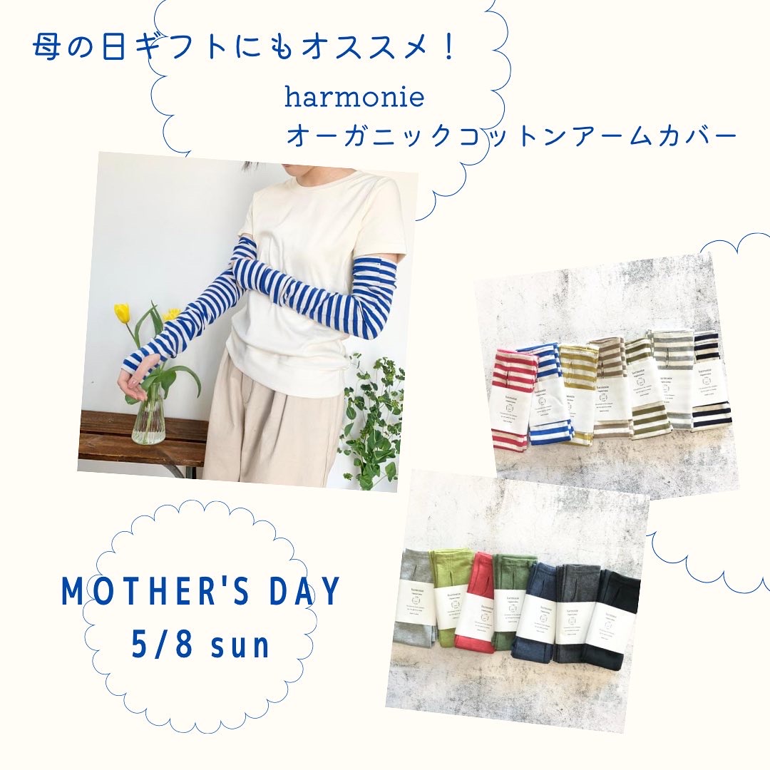 ・・母の日ギフトにもおススメです・・