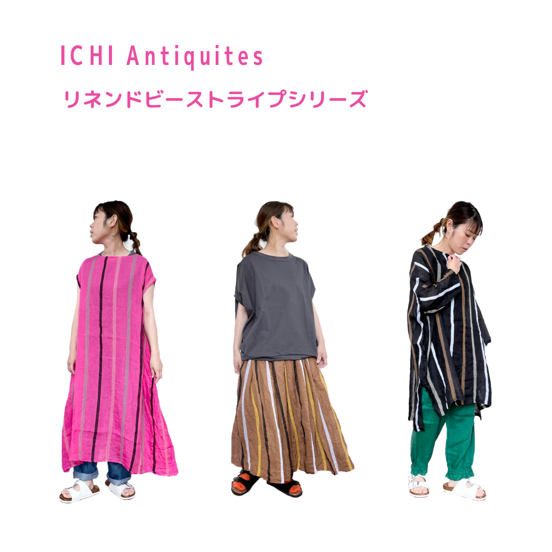 ・・ICHI Antiquites　リネンドビーストライプシリーズ・・