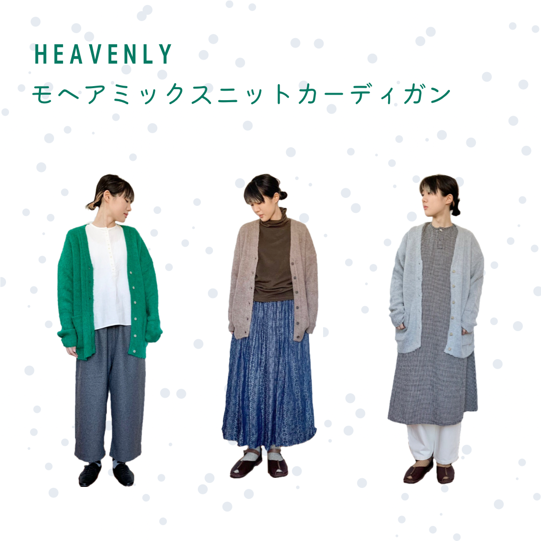 ・・冬物新作アップしました・・