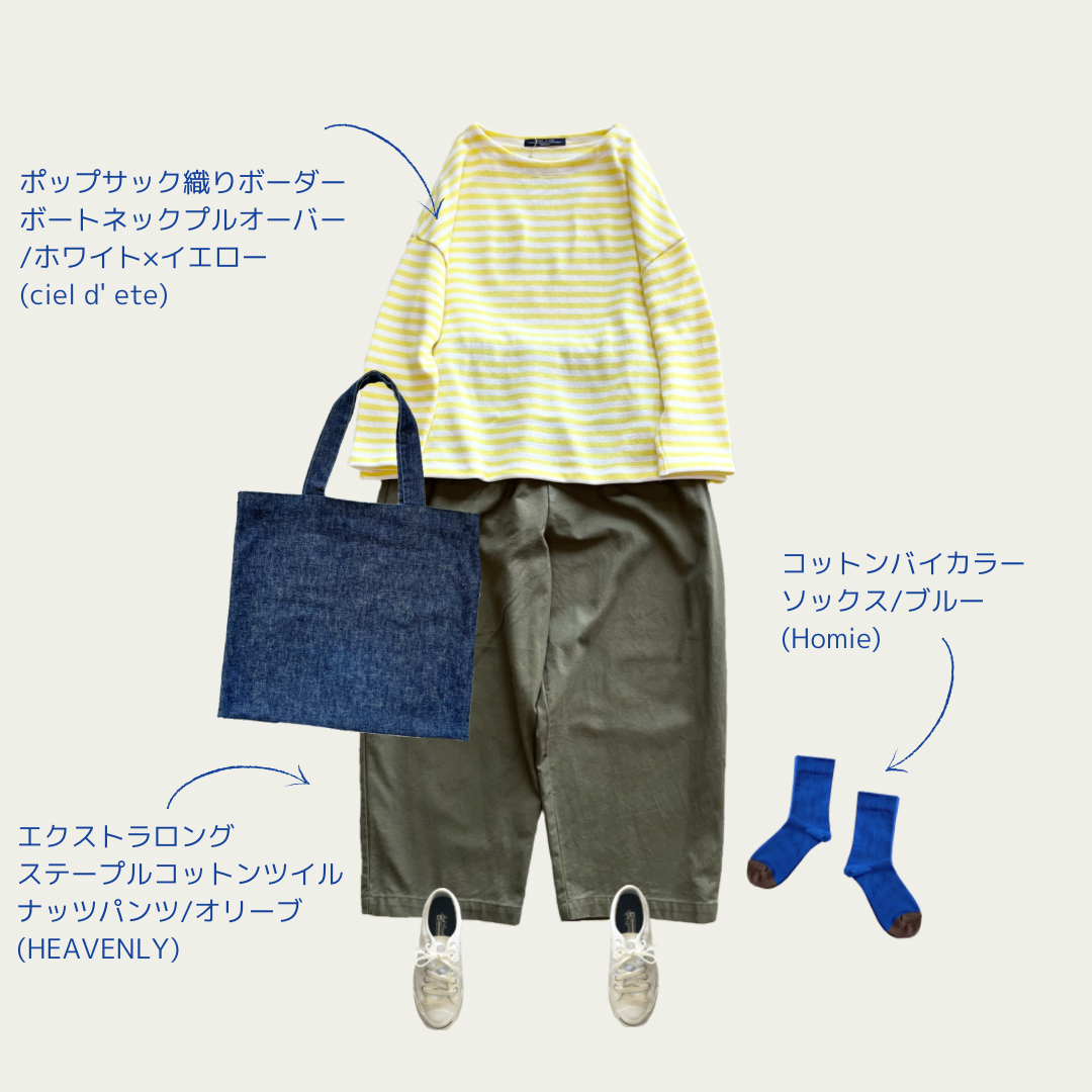 ・・おすすめの春服・・