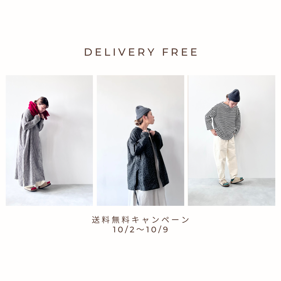 ・・送料無料キャンペーン開催中・・