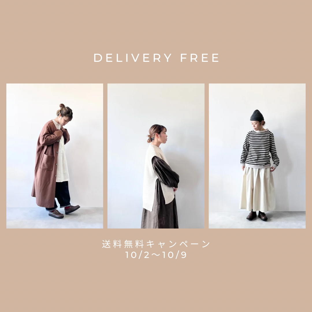 ・・10/9まで！送料無料キャンペーン実施中・・